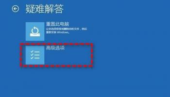 win10找不到恢复环境怎么弄 win10重置找不到恢复环境怎么回事 系统教程 第5张