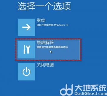 win10找不到恢复环境怎么弄 win10重置找不到恢复环境怎么回事 系统教程 第4张