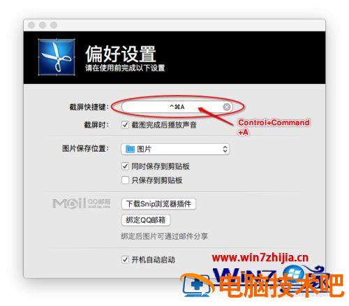 苹果电脑mac截屏方法 Mac上如何截屏 应用技巧 第5张