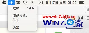 苹果电脑mac截屏方法 Mac上如何截屏 应用技巧 第4张