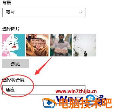 如何设置电脑桌面图片 如何设置电脑桌面图片锁定 应用技巧 第4张