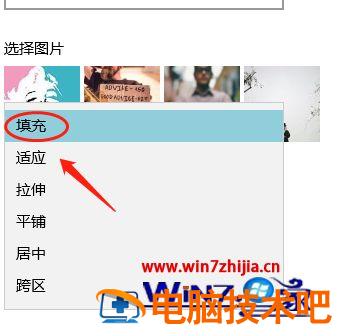 如何设置电脑桌面图片 如何设置电脑桌面图片锁定 应用技巧 第5张