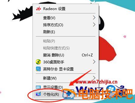 如何设置电脑桌面图片 如何设置电脑桌面图片锁定 应用技巧 第2张