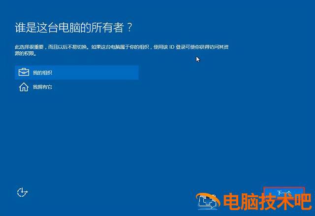 u盘装win10正版系统怎么办 u盘装系统win10纯净版 系统教程 第6张