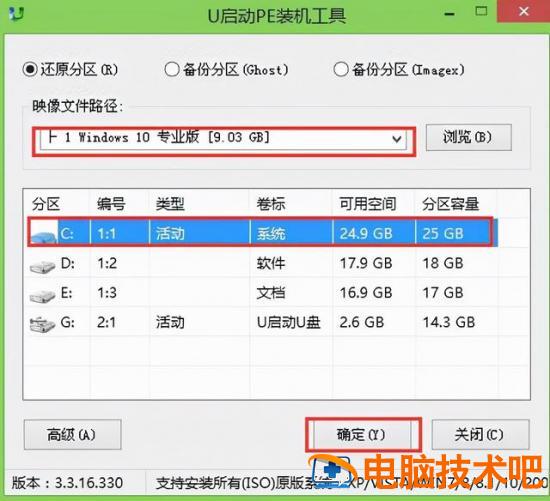 u盘装win10正版系统怎么办 u盘装系统win10纯净版 系统教程 第2张
