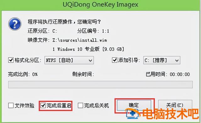 u盘装win10正版系统怎么办 u盘装系统win10纯净版 系统教程 第3张