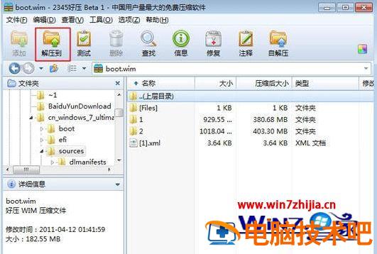 wim后缀文件怎么打开 文件后缀是wim是什么意思 应用技巧 第3张