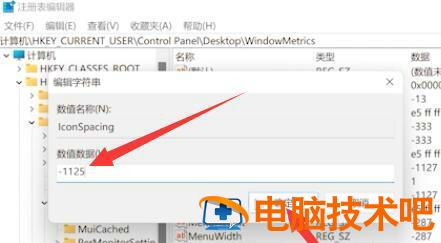 win11图标间距变大怎么样恢复 windows图标间距变大 系统教程 第2张