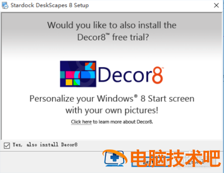 怎么在电脑里安装DeskScapes 怎么在电脑里安装搜狗输入法 电脑技术 第2张
