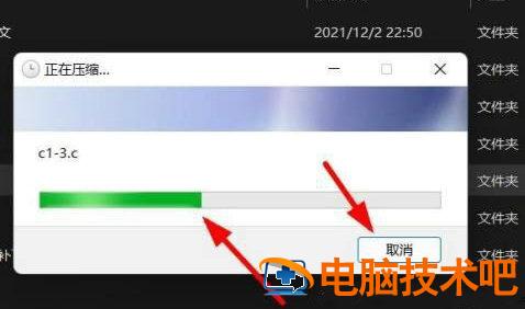 windows11怎么压缩文件rar windows11怎么压缩文件夹发给别人 系统教程 第2张