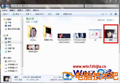 笔记本桌面壁纸怎样设置 笔记本桌面壁纸怎样设置图片 应用技巧 第9张