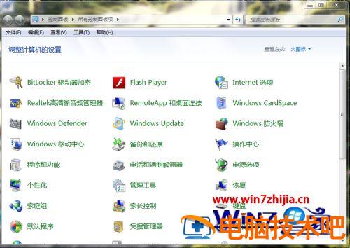 笔记本桌面壁纸怎样设置 笔记本桌面壁纸怎样设置图片 应用技巧 第2张