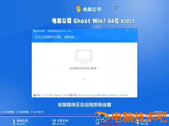 电脑怎么重装系统win7旗舰版 怎样重装电脑系统win7旗舰版系统 应用技巧 第11张