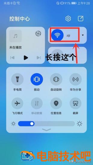 设置和连接无线网络连接不上怎么办 网络连不上无线网络怎么办? 系统教程 第2张