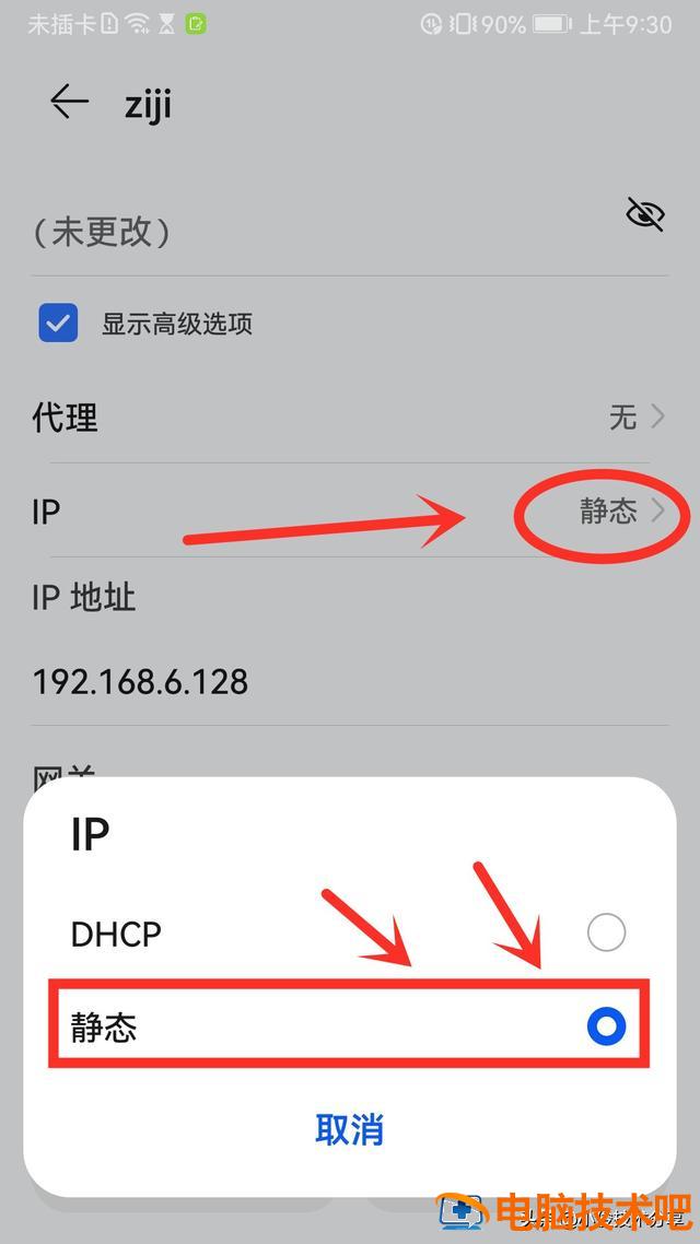 设置和连接无线网络连接不上怎么办 网络连不上无线网络怎么办? 系统教程 第4张