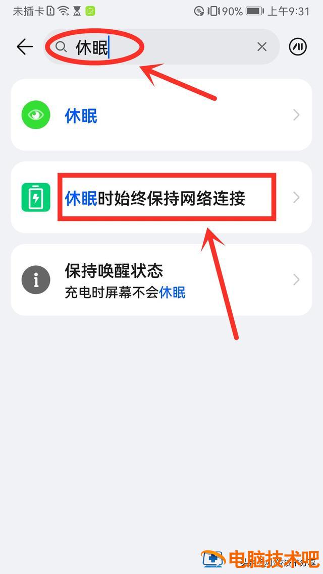 设置和连接无线网络连接不上怎么办 网络连不上无线网络怎么办? 系统教程 第8张