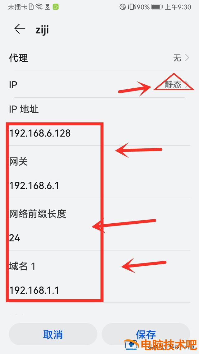 设置和连接无线网络连接不上怎么办 网络连不上无线网络怎么办? 系统教程 第5张