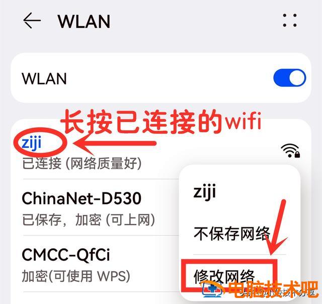设置和连接无线网络连接不上怎么办 网络连不上无线网络怎么办? 系统教程 第3张