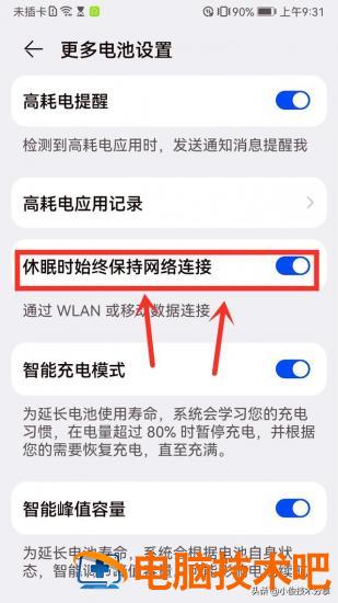 设置和连接无线网络连接不上怎么办 网络连不上无线网络怎么办? 系统教程 第9张