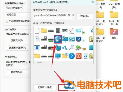 windows11怎么修改桌面文件夹图标 windows10修改桌面图标 系统教程 第3张