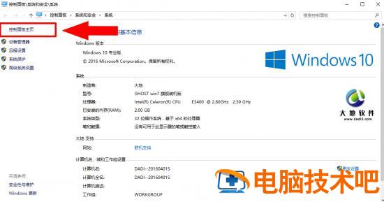 Windows10关闭防火墙设置方法 防火墙怎么关闭window10 电脑技术 第3张