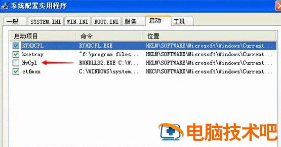 xp系统提示Nvcpl.dll出错该怎么办 电脑技术 第3张