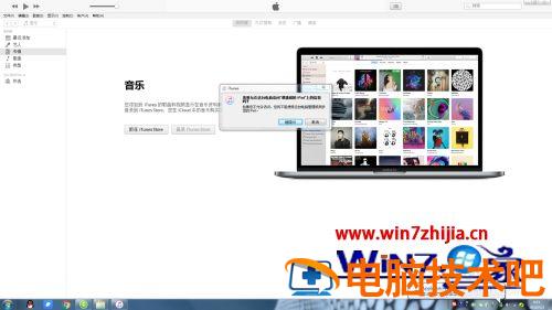 苹果平板连接电脑的步骤 苹果平板如何连接苹果电脑 应用技巧 第3张