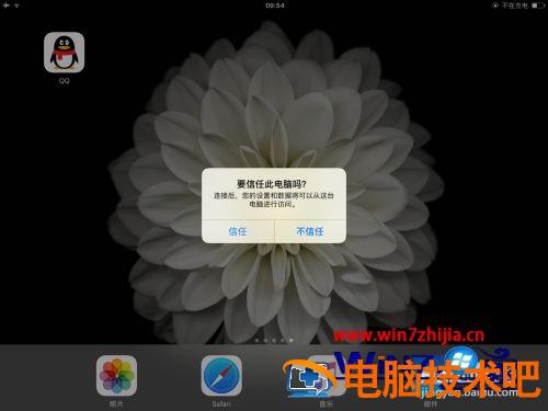 苹果平板连接电脑的步骤 苹果平板如何连接苹果电脑 应用技巧 第4张