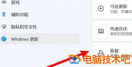 windows11怎么格式化电脑恢复出厂设置 win10笔记本电脑怎么格式化恢复出厂设置 系统教程 第2张
