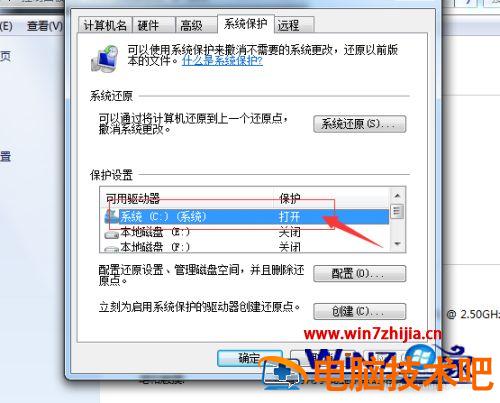 win7如何给c盘瘦身 win7 系统盘瘦身 应用技巧 第10张