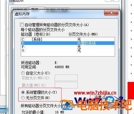 win7如何给c盘瘦身 win7 系统盘瘦身 应用技巧 第8张