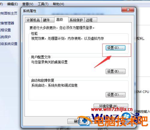 win7如何给c盘瘦身 win7 系统盘瘦身 应用技巧 第5张