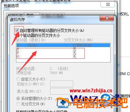 win7如何给c盘瘦身 win7 系统盘瘦身 应用技巧 第7张