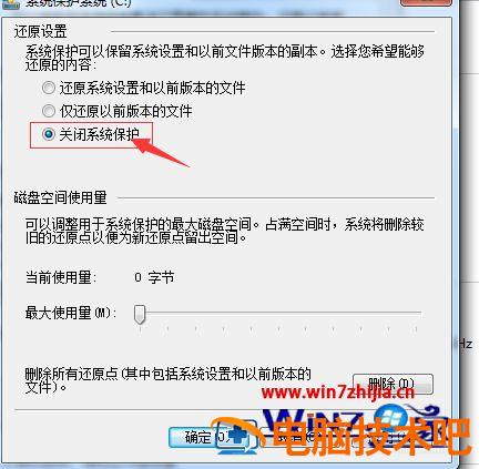 win7如何给c盘瘦身 win7 系统盘瘦身 应用技巧 第11张