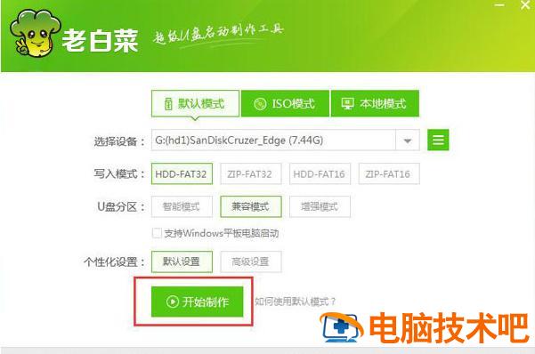 做win10的系统u盘安装系统怎么办 如何u盘装系统win10 系统教程 第3张