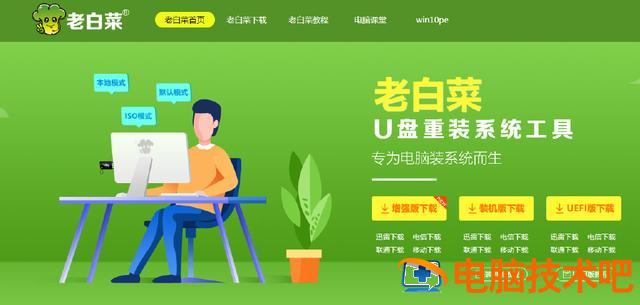 做win10的系统u盘安装系统怎么办 如何u盘装系统win10 系统教程 第2张