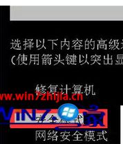 win7开机不显示桌面的解决办法 windows7开机不显示桌面 应用技巧 第8张
