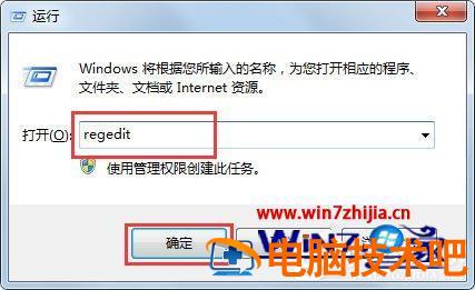 win7开机不显示桌面的解决办法 windows7开机不显示桌面 应用技巧 第3张