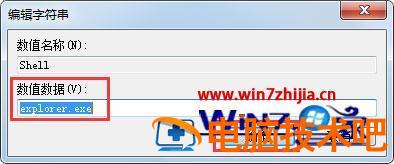 win7开机不显示桌面的解决办法 windows7开机不显示桌面 应用技巧 第7张