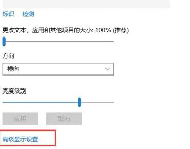 win10屏幕刷新率怎么调75 win10设置刷新率75 电脑技术 第2张
