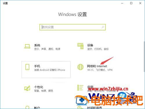 笔记本电脑怎样开热点 笔记本电脑怎样开热点流量 应用技巧 第3张