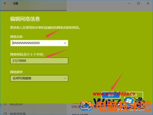 笔记本电脑怎样开热点 笔记本电脑怎样开热点流量 应用技巧 第7张