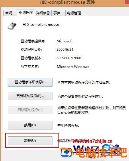 笔记本用不了鼠标怎么回事 笔记本电脑用不了鼠标怎么回事 应用技巧 第7张