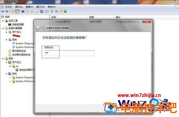 win7如何设置监视器 电脑怎么调监视器 应用技巧 第2张