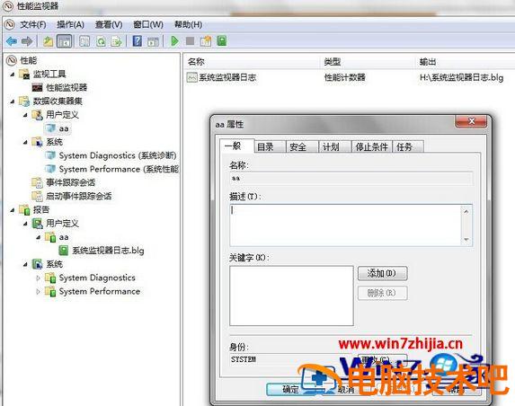win7如何设置监视器 电脑怎么调监视器 应用技巧 第6张