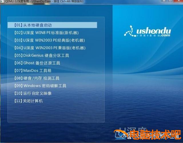 电脑怎么设置每次开机从u盘启动项 设置电脑从u盘启动盘启动 系统教程 第3张