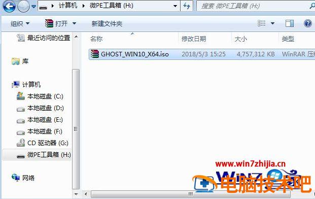 笔记本电脑怎样重新安装系统 笔记本电脑电脑怎么重新装系统 应用技巧 第2张