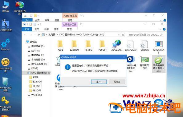 笔记本电脑怎样重新安装系统 笔记本电脑电脑怎么重新装系统 应用技巧 第13张