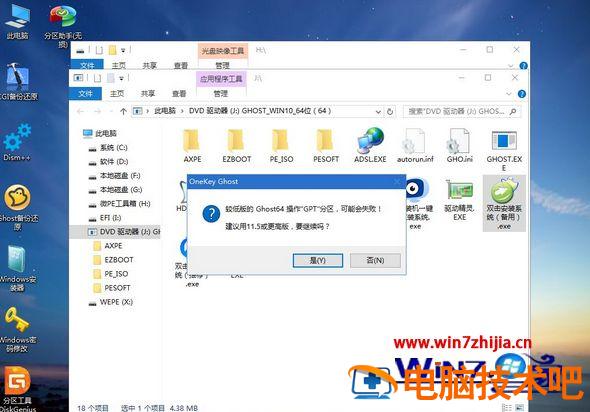 笔记本电脑怎样重新安装系统 笔记本电脑电脑怎么重新装系统 应用技巧 第10张