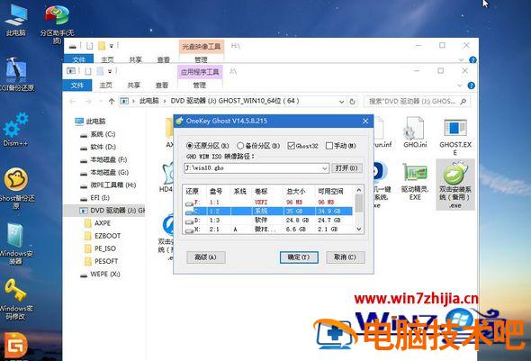 笔记本电脑怎样重新安装系统 笔记本电脑电脑怎么重新装系统 应用技巧 第9张